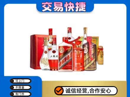 临夏县名酒回收酒水.jpg